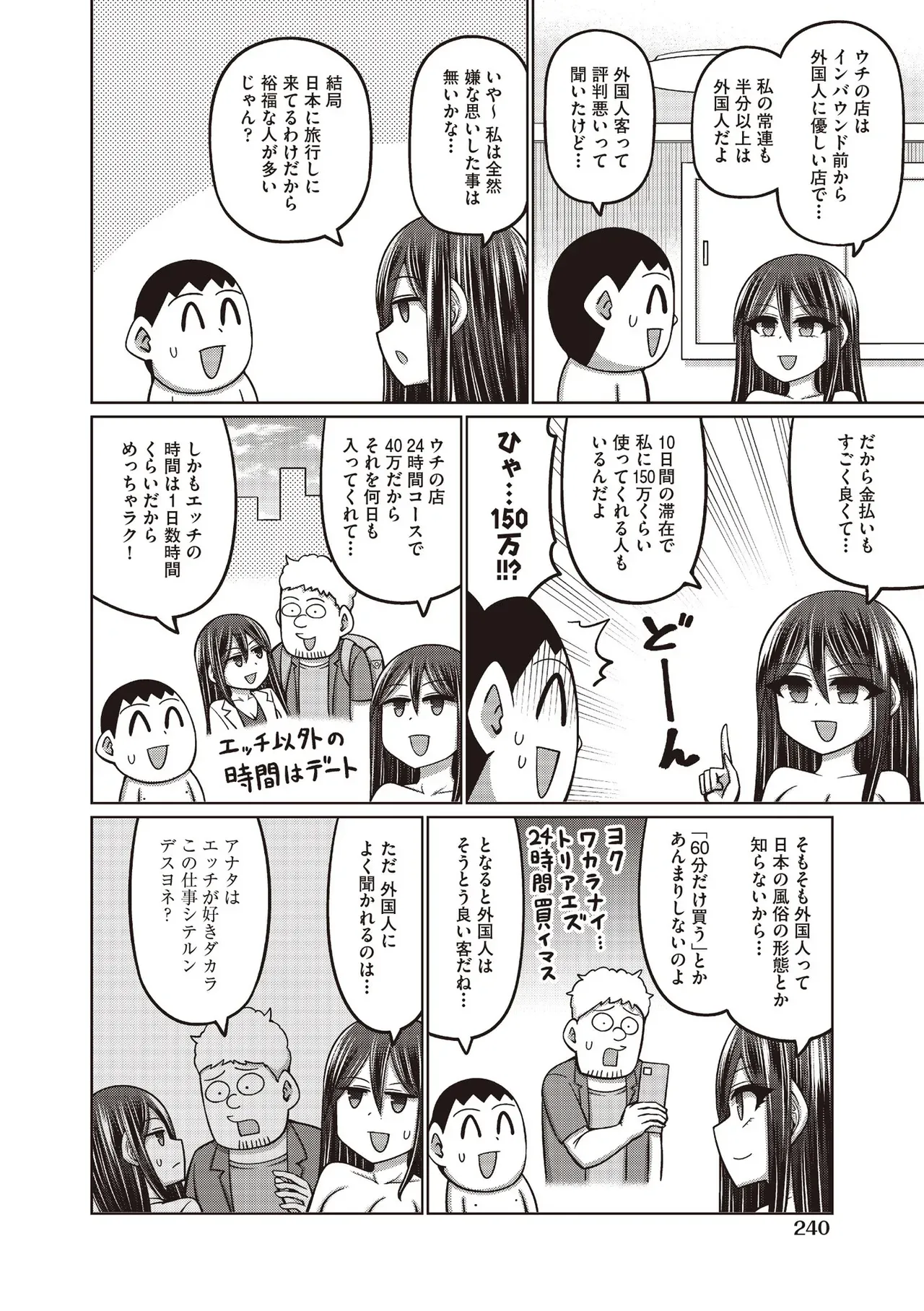 Page 237
