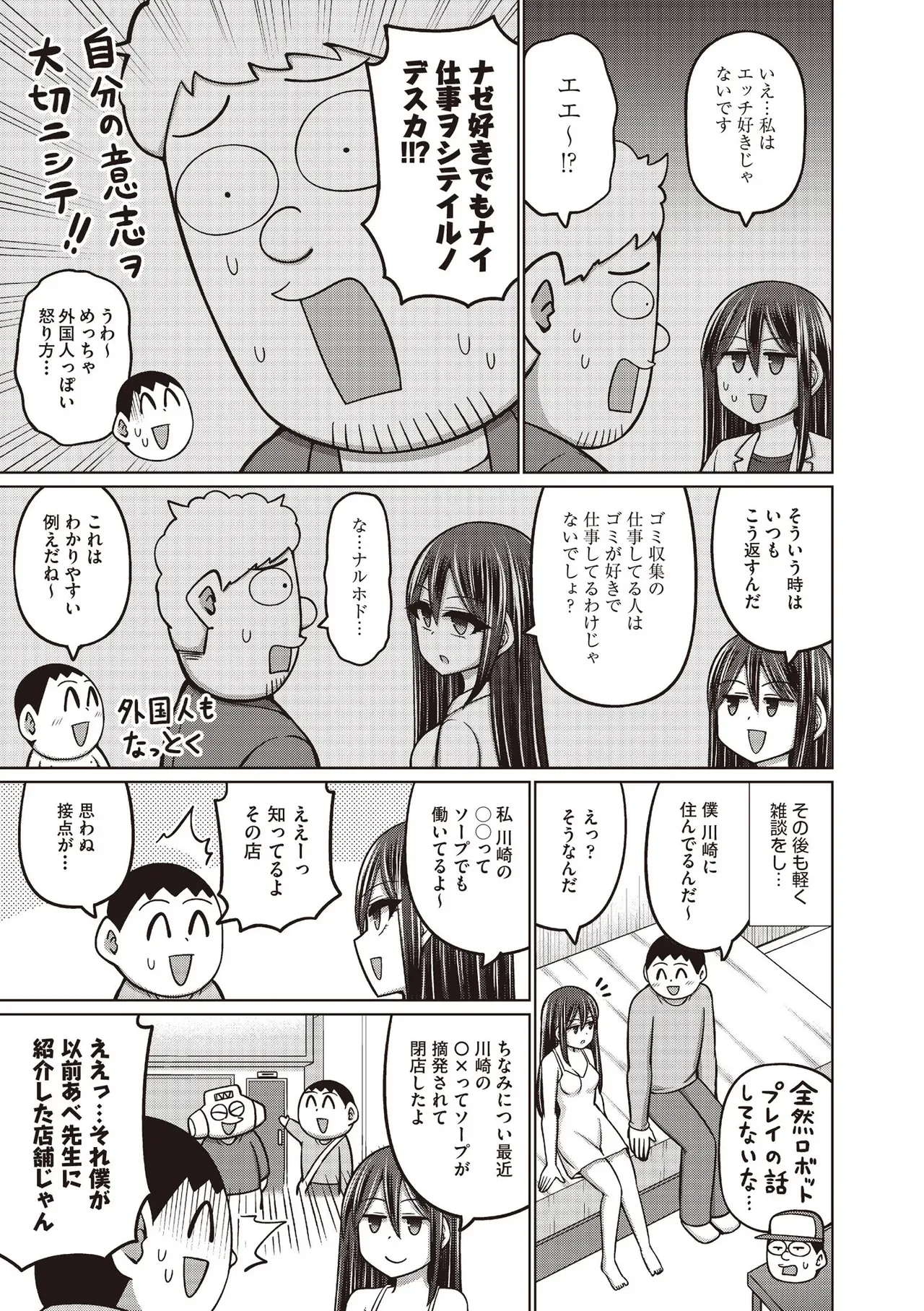 Page 238