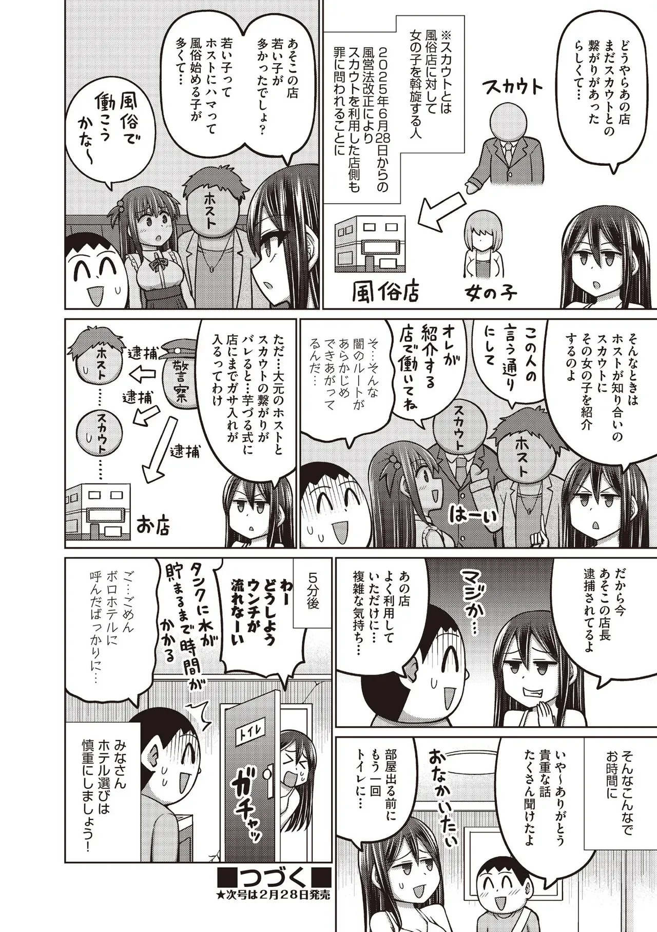 Page 239