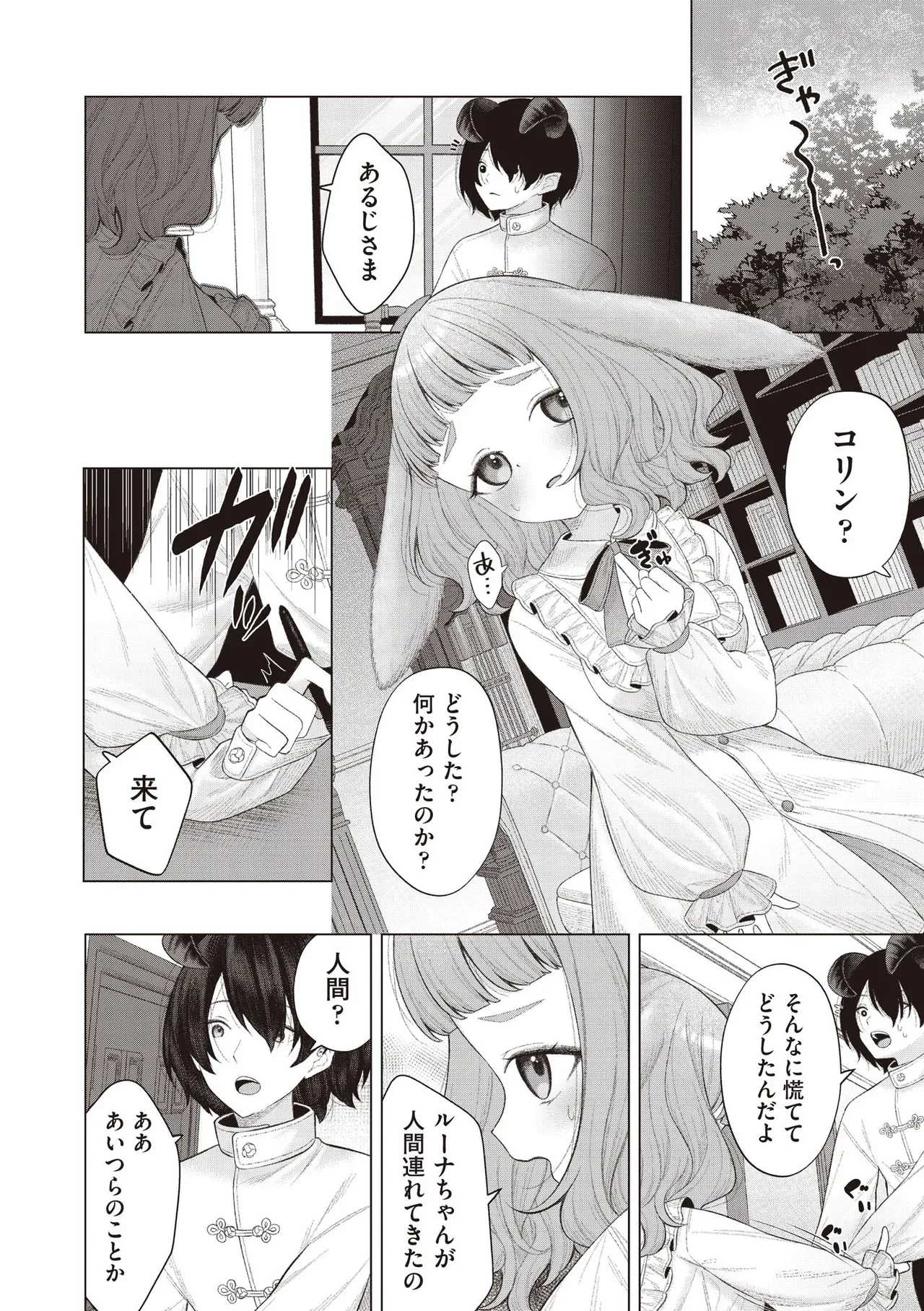 Page 281