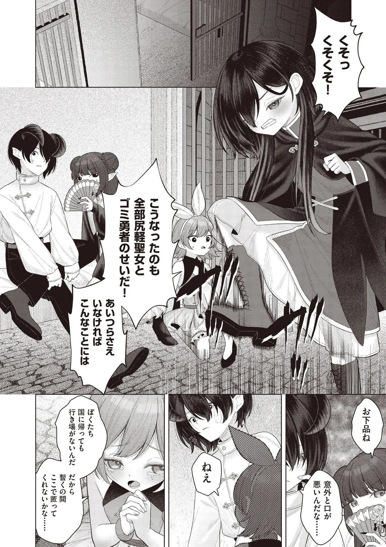 Page 303