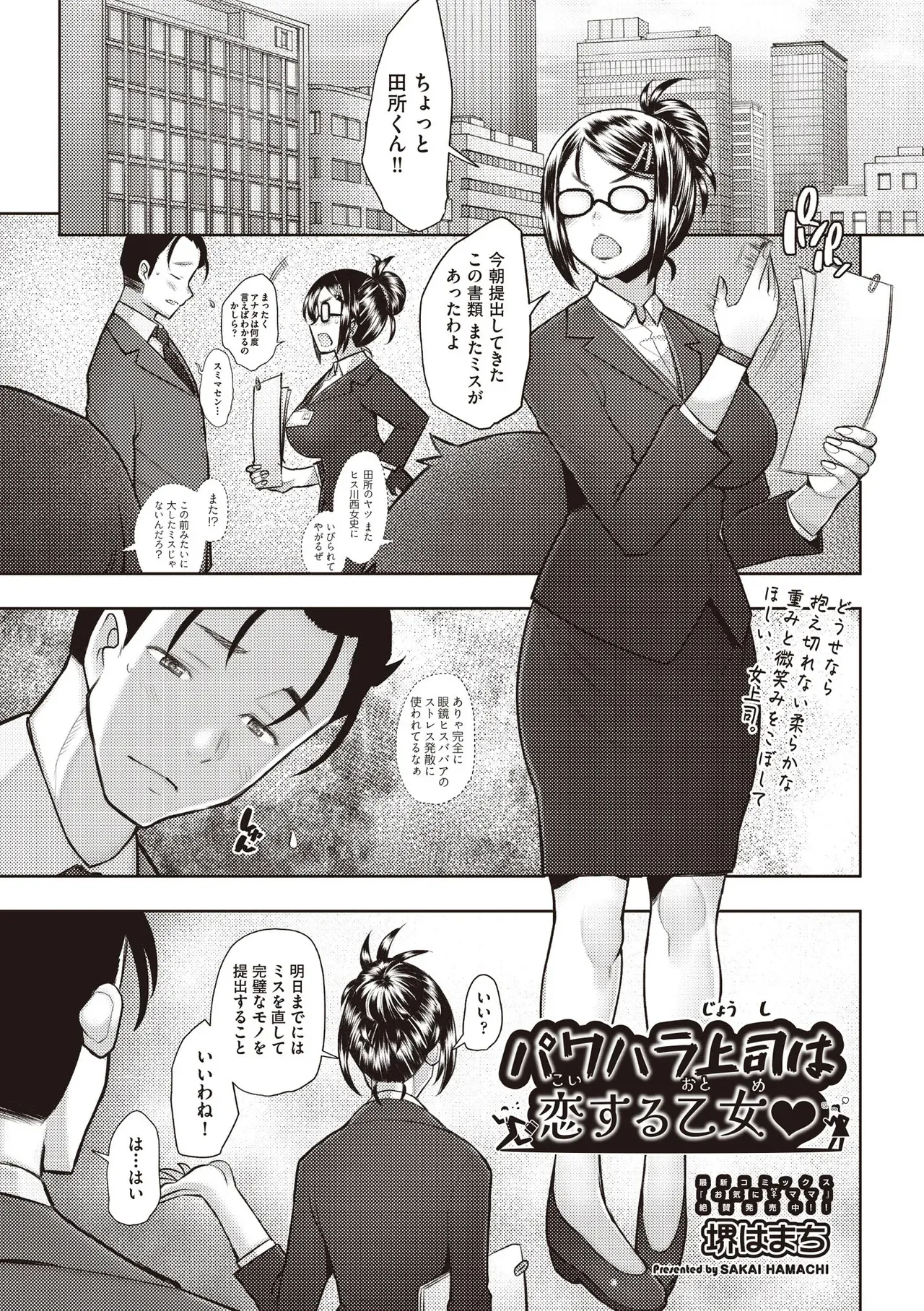 Page 308