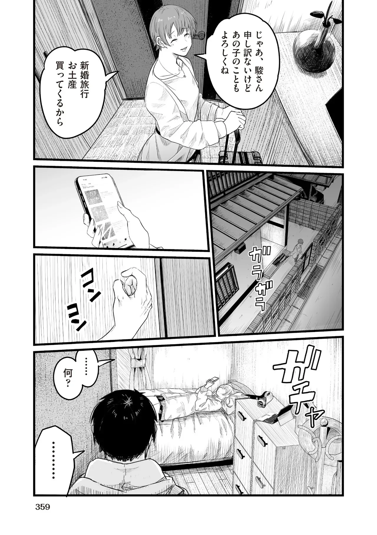 Page 356