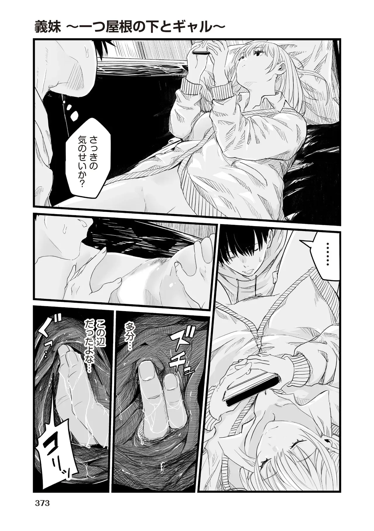 Page 370