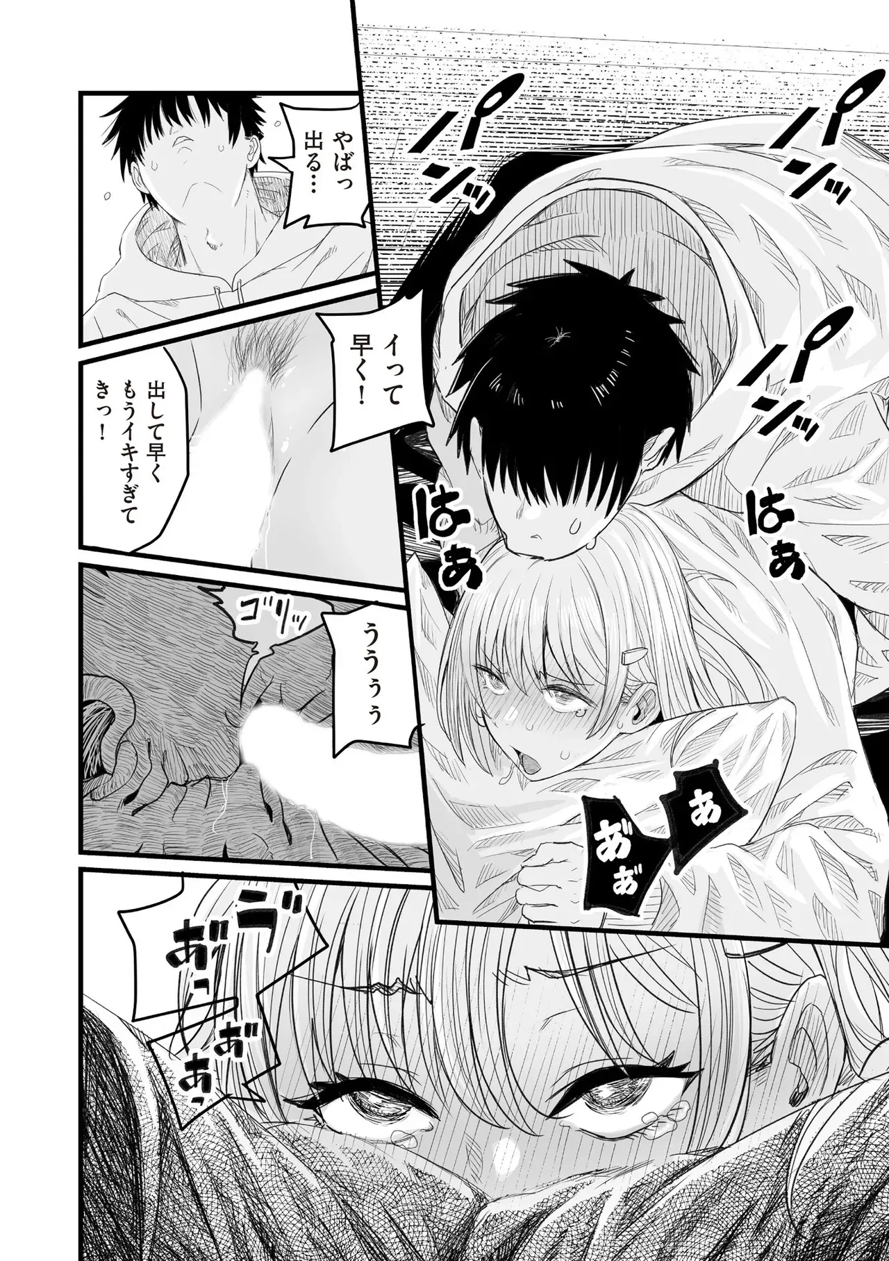 Page 381
