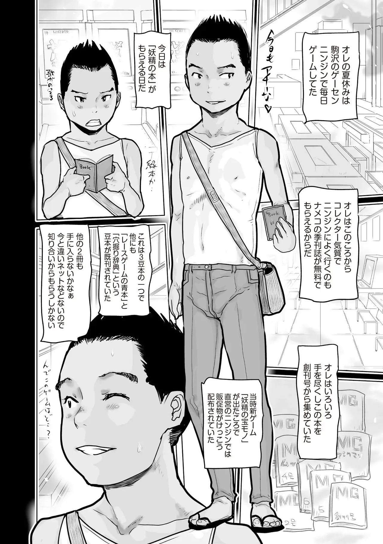 Page 387