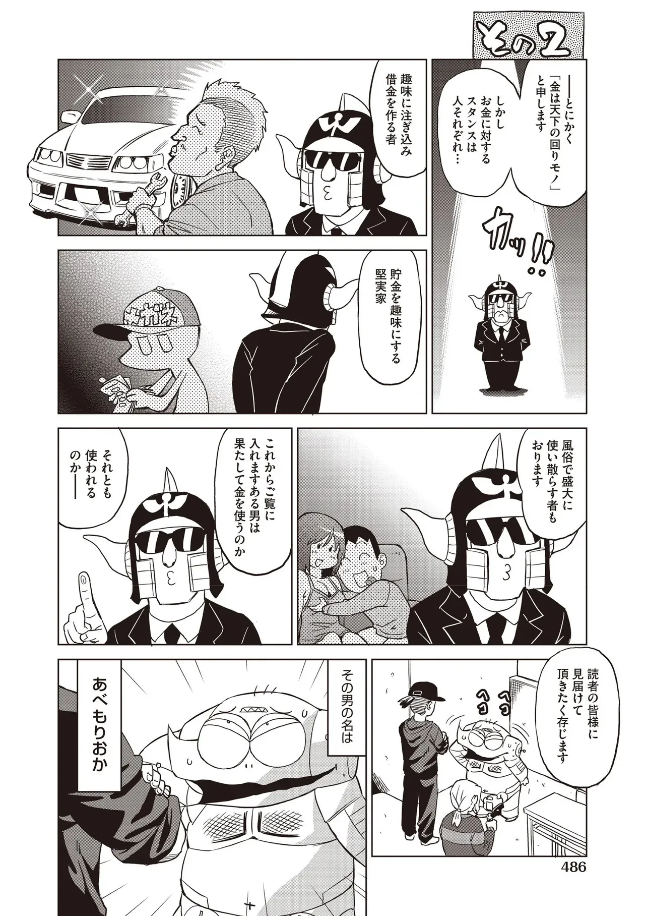 Page 483