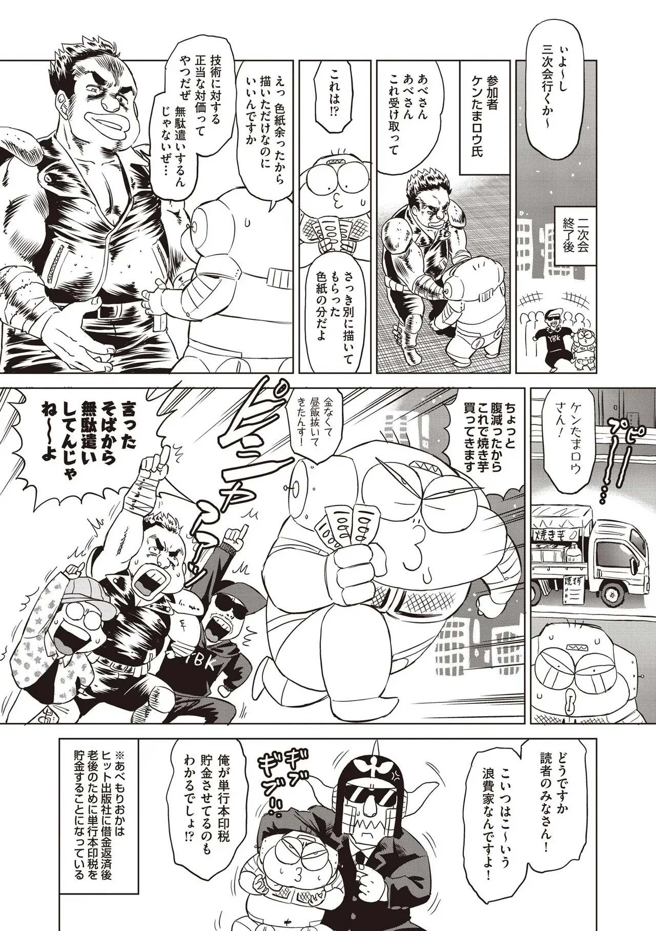Page 490