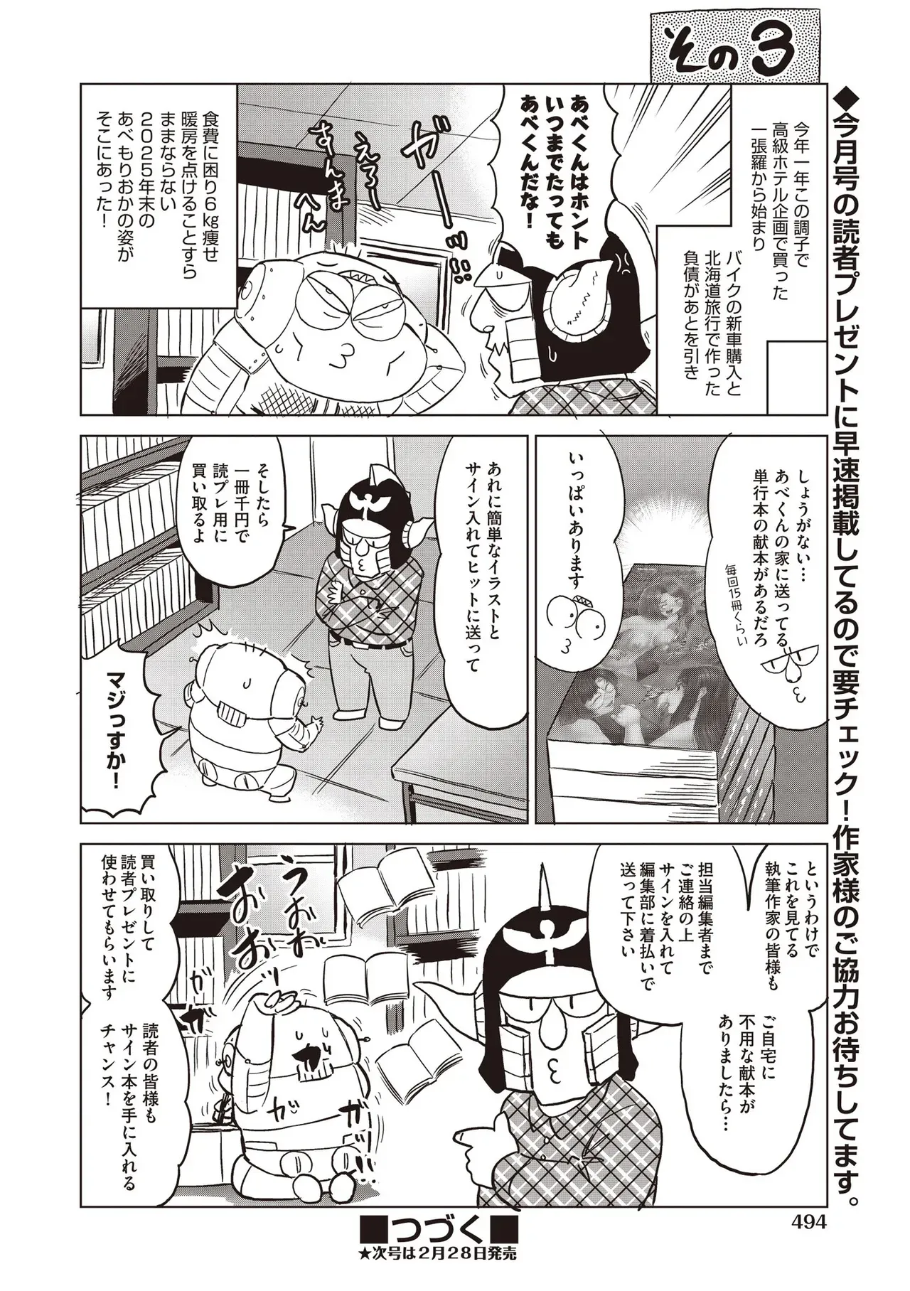 Page 491