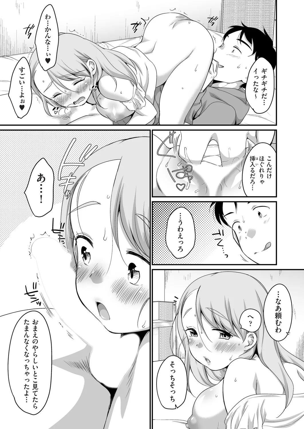 Page 103
