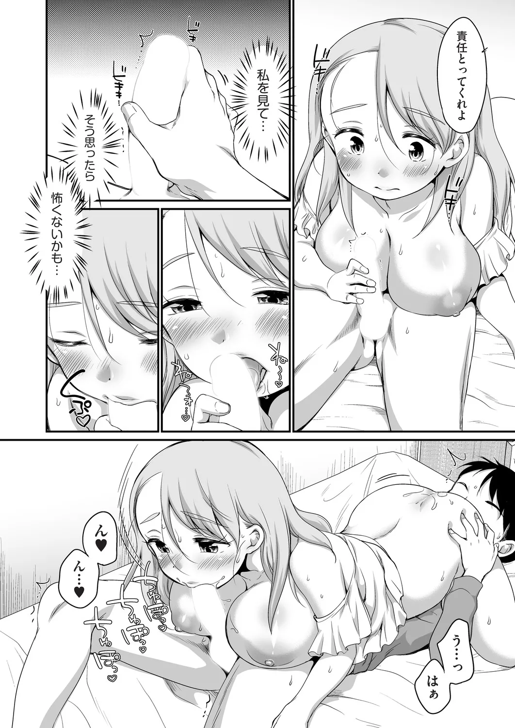 Page 104