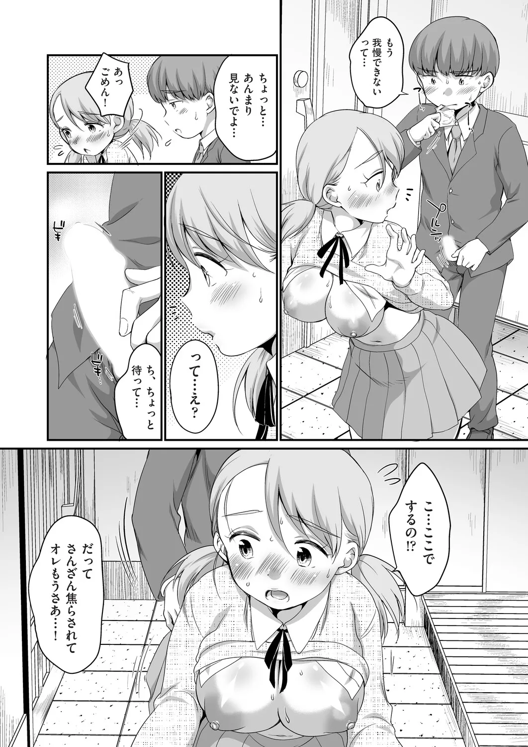 Page 110