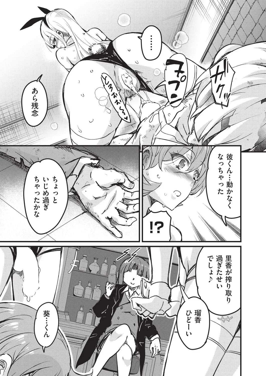 Page 173