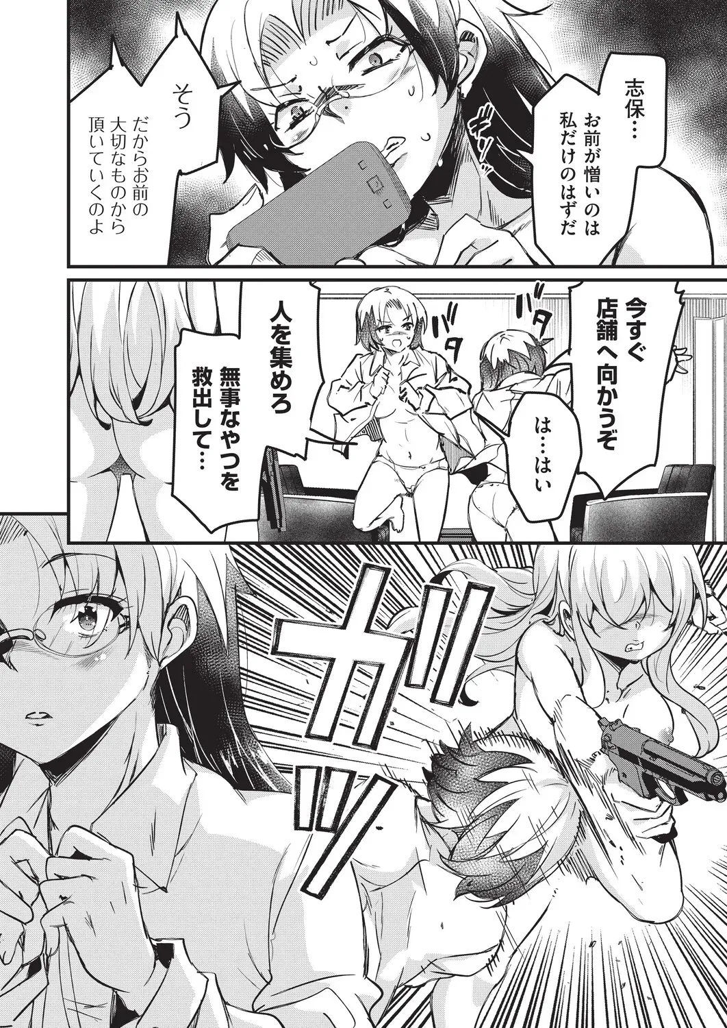 Page 174