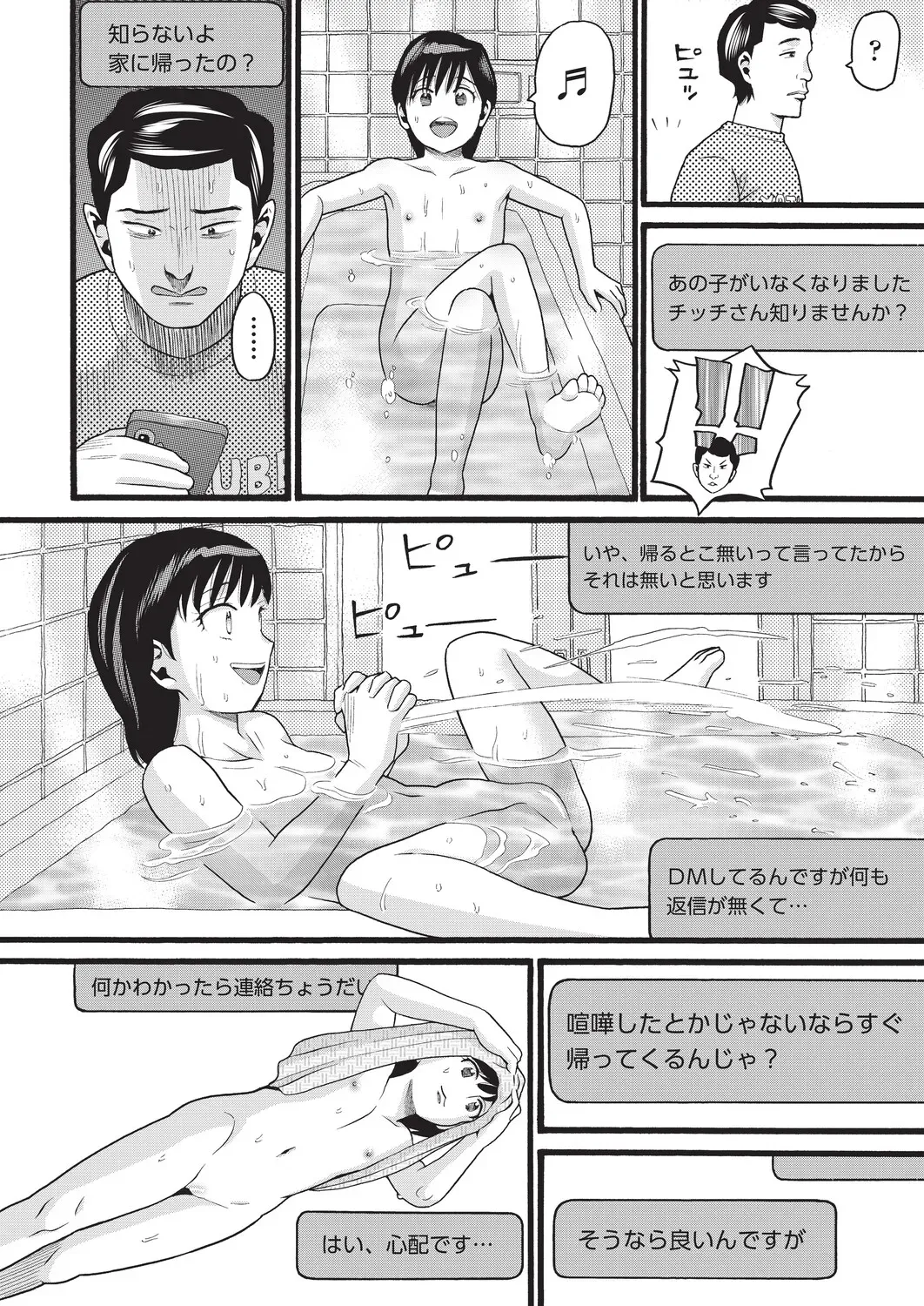Page 184