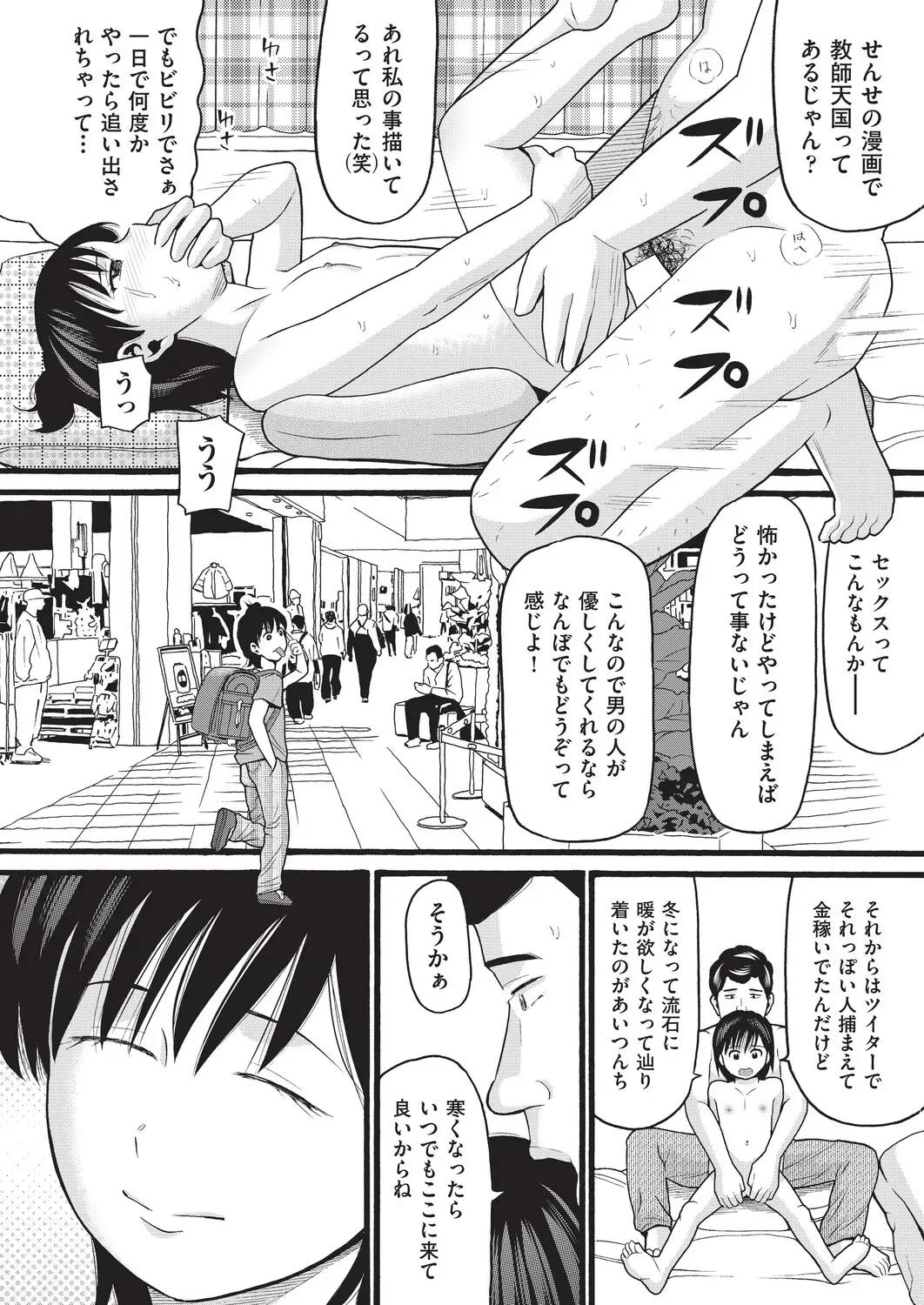 Page 198