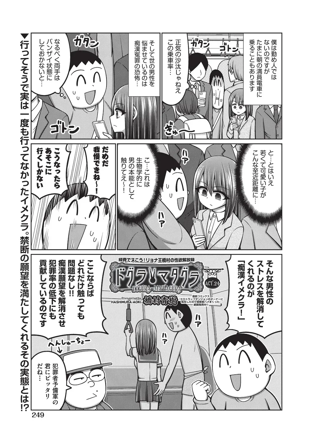Page 237