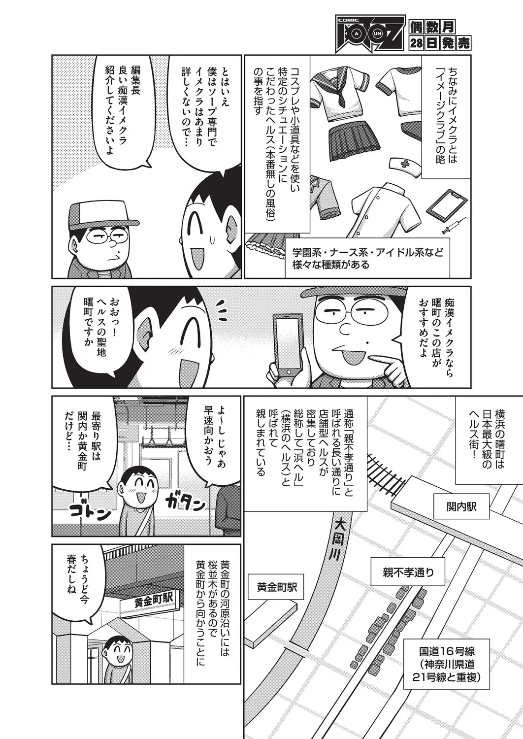 Page 238