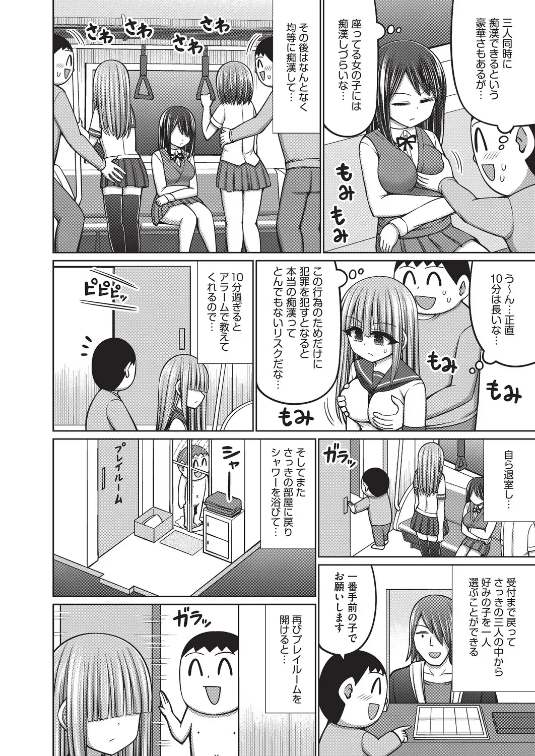 Page 242