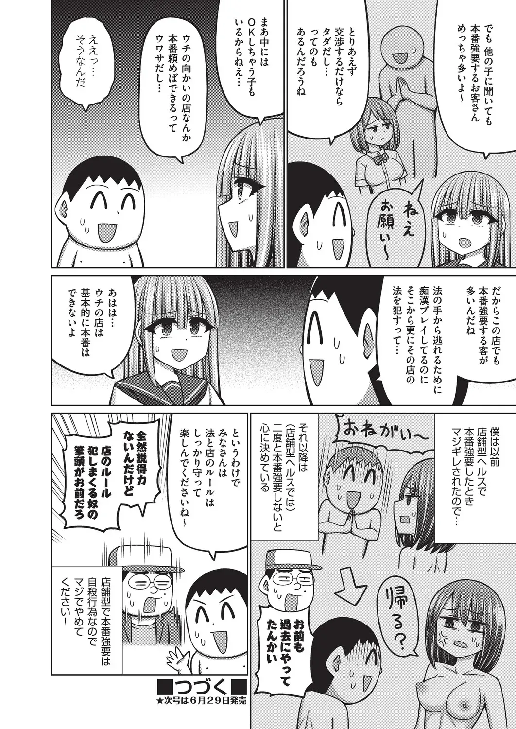 Page 246