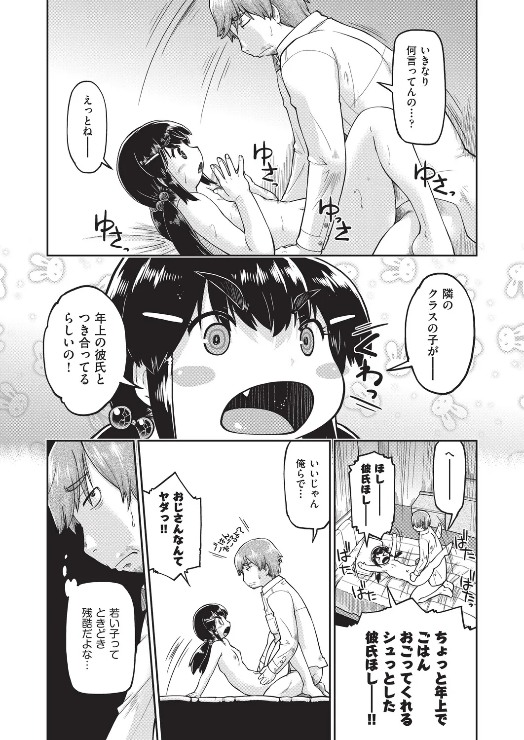 Page 248
