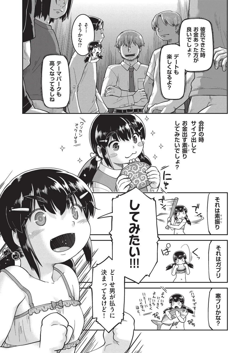 Page 251
