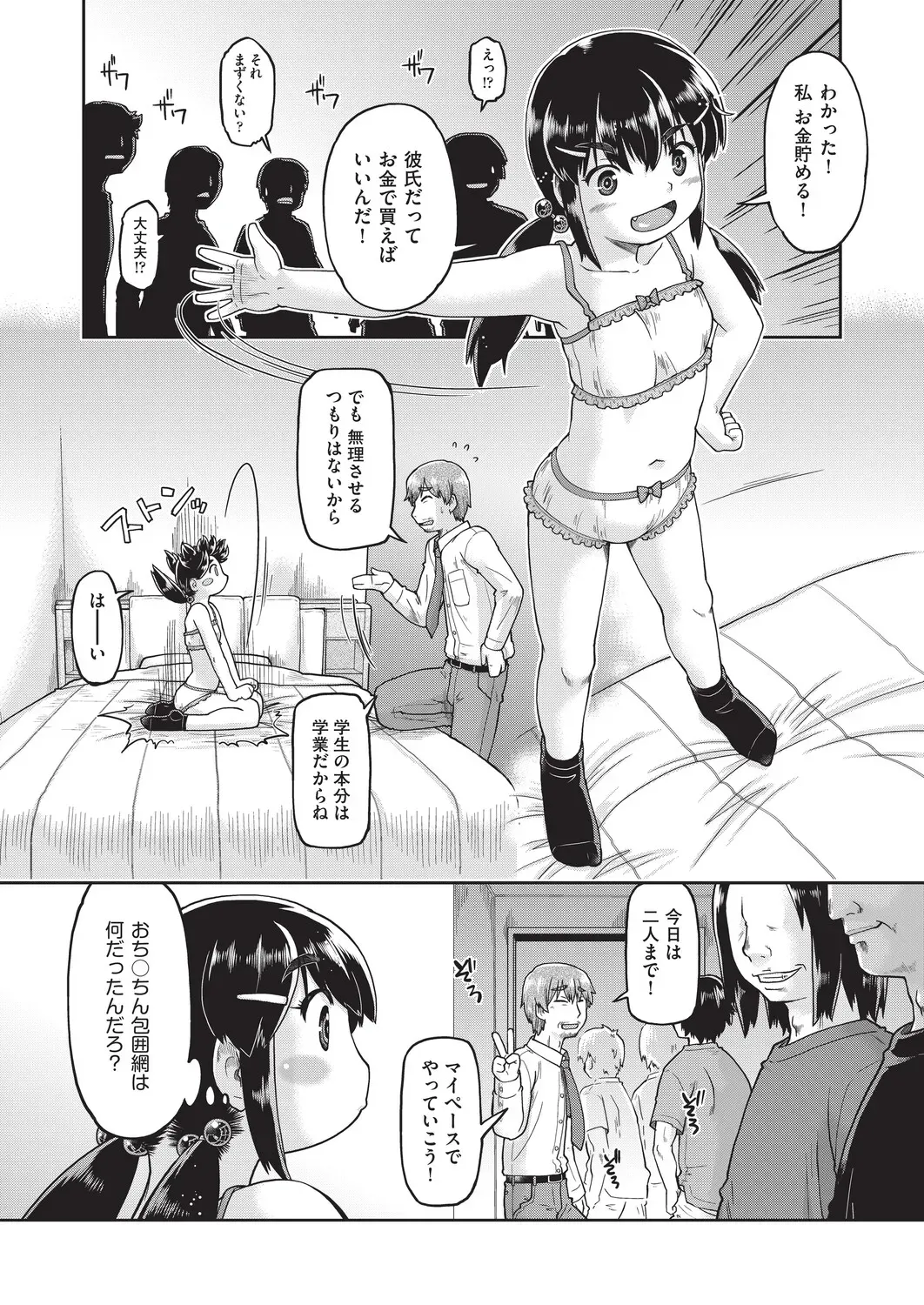 Page 252