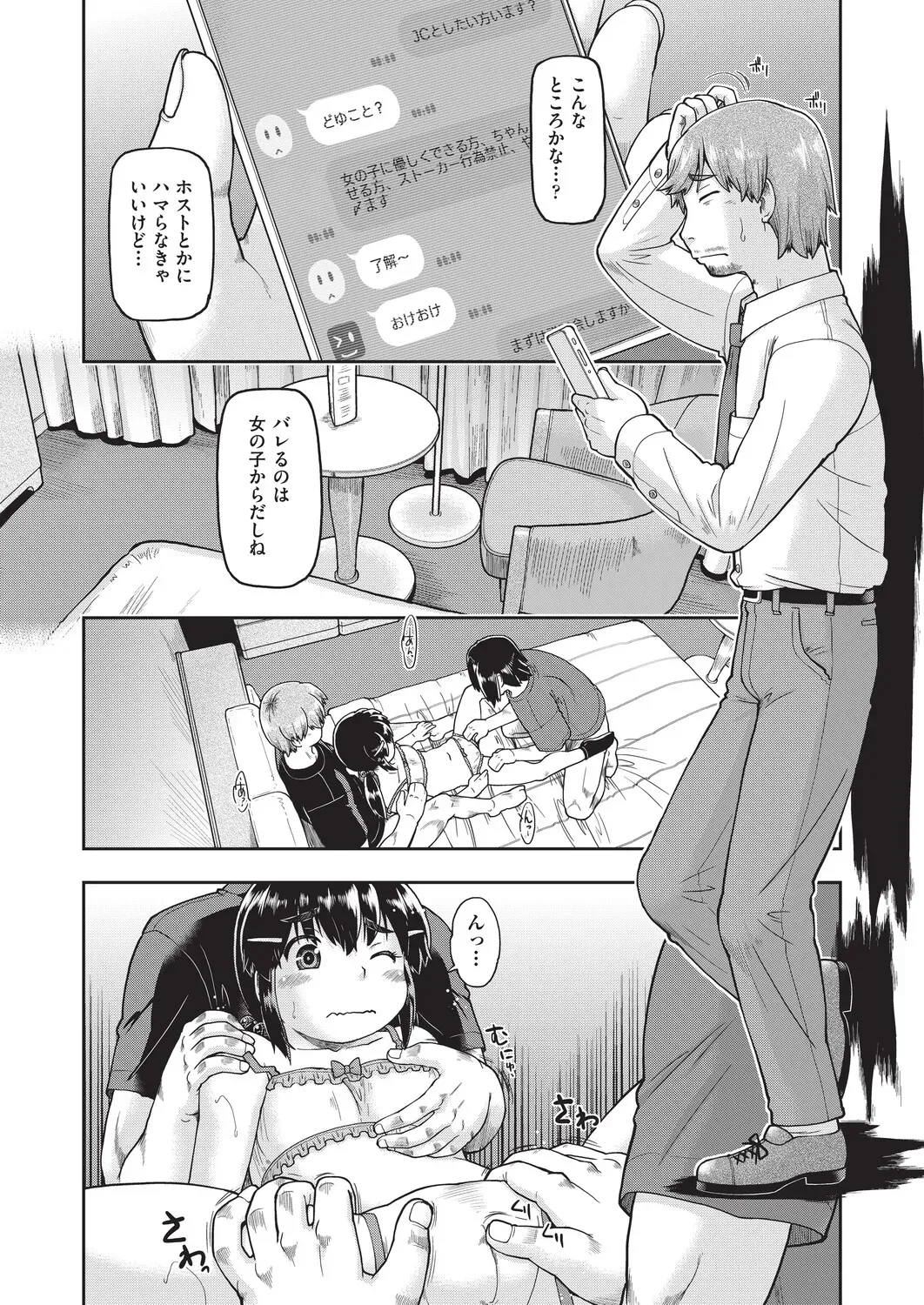 Page 253
