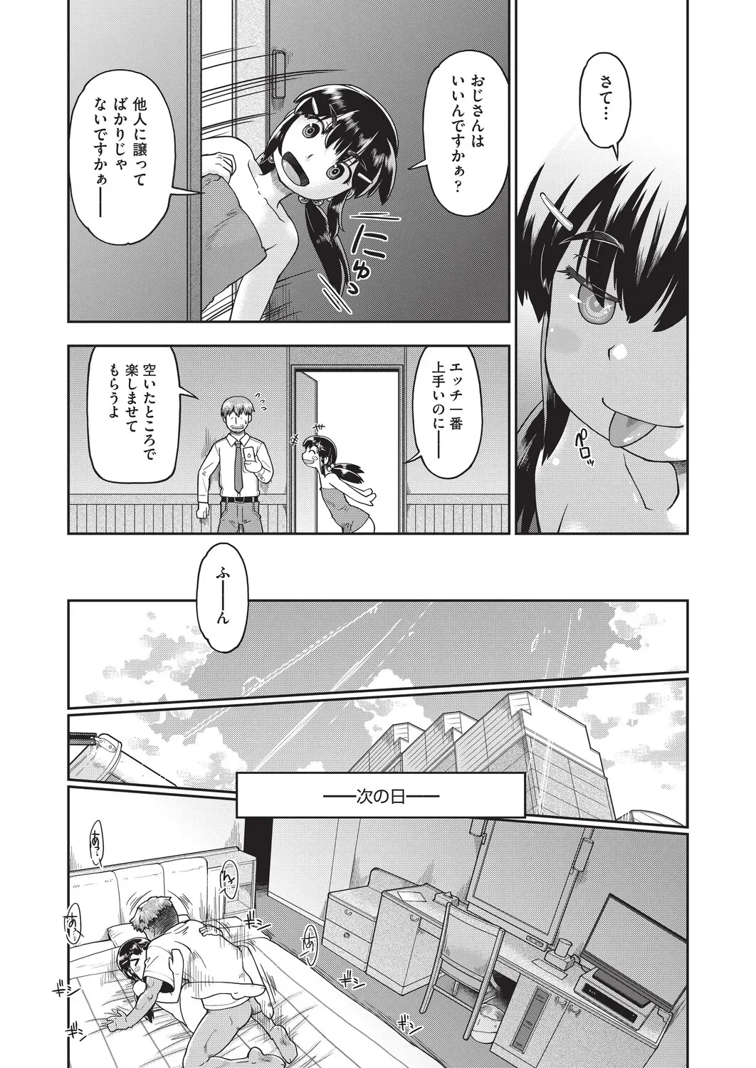 Page 263