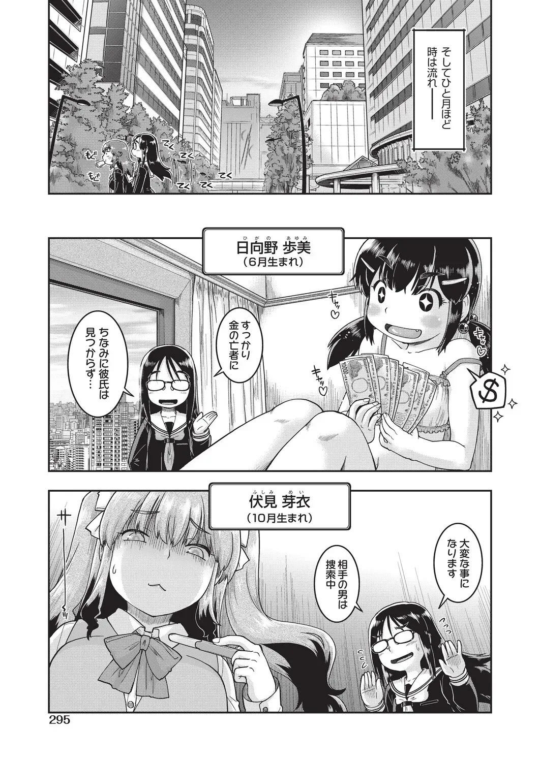 Page 273