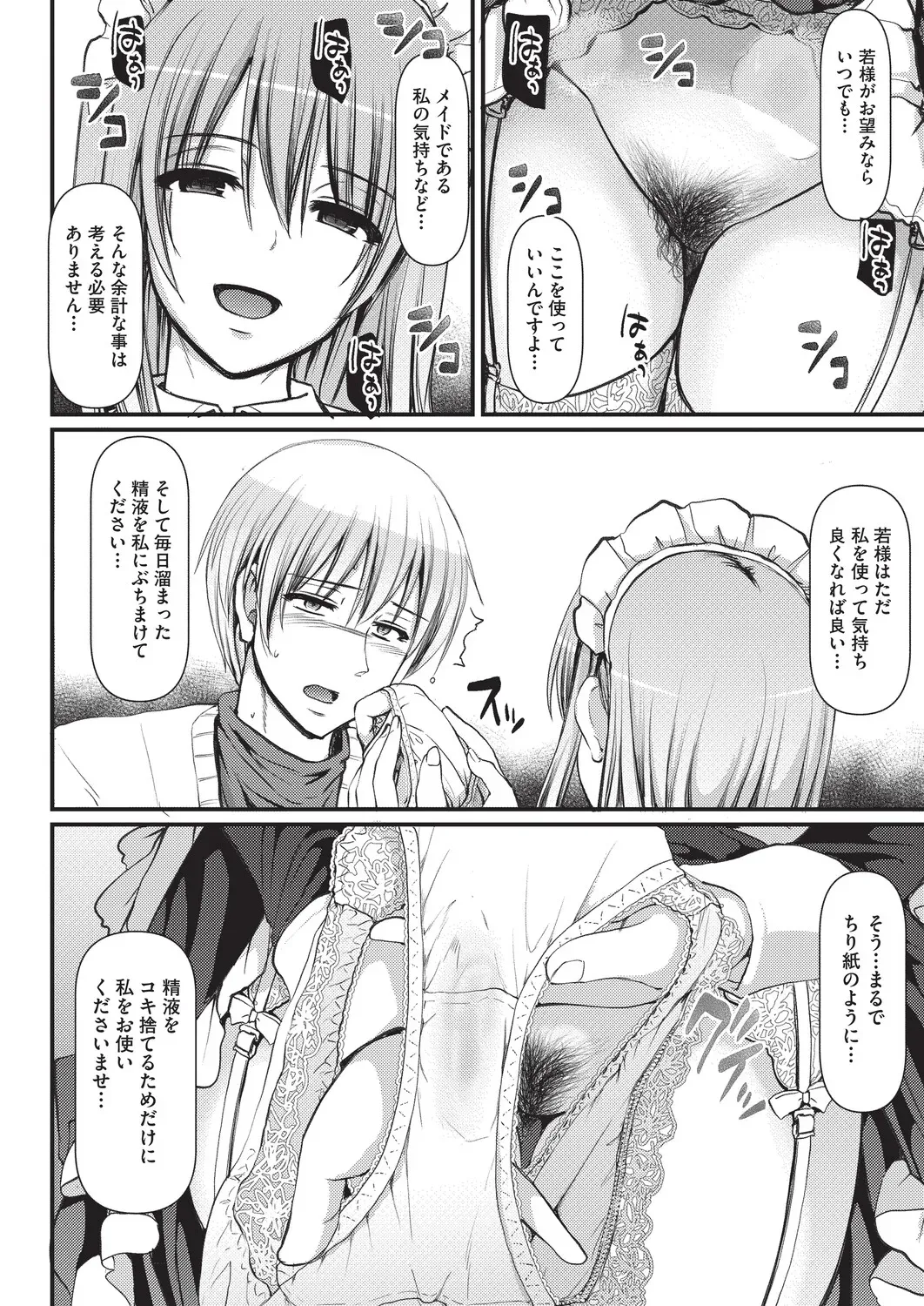 Page 310