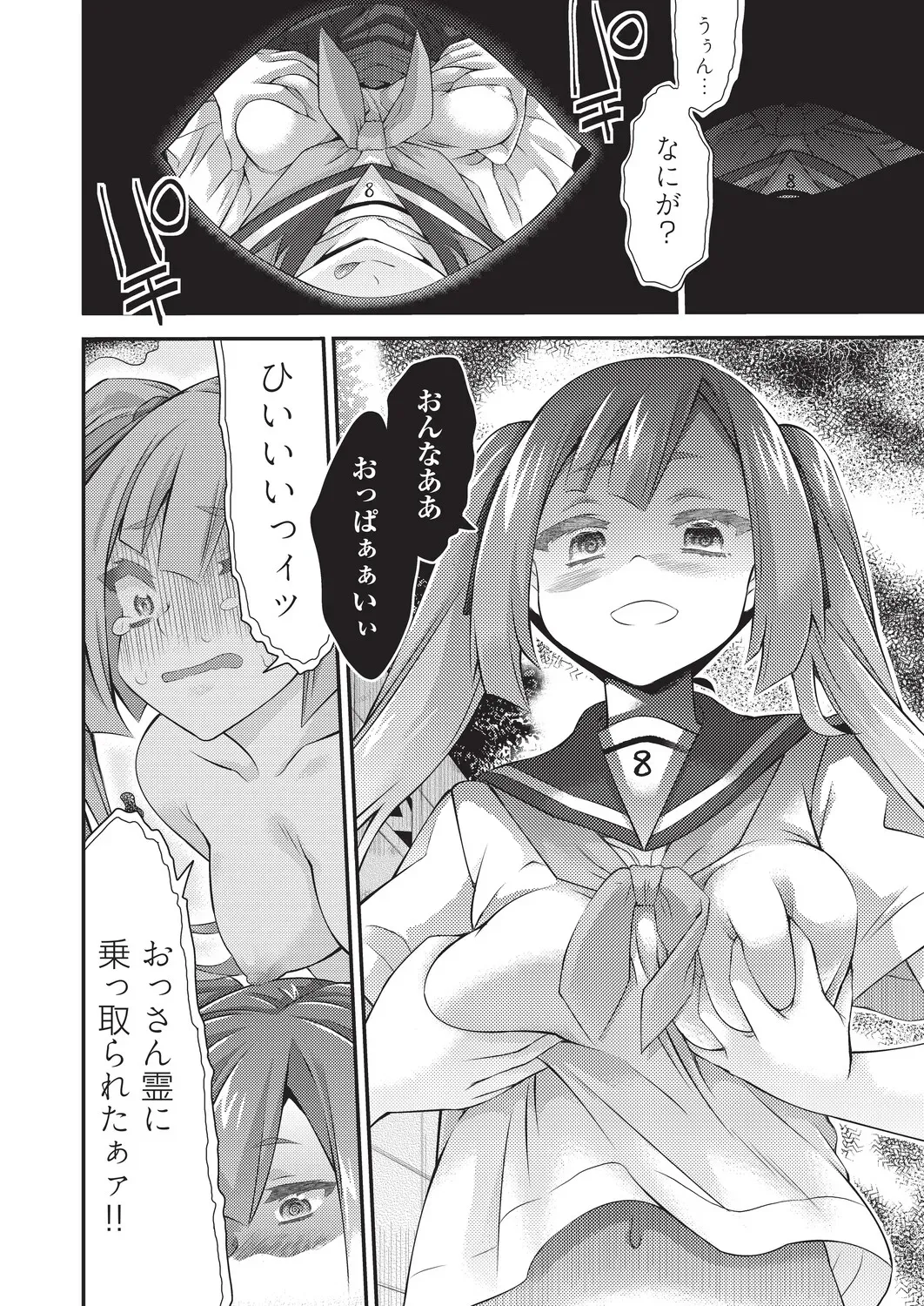 Page 330