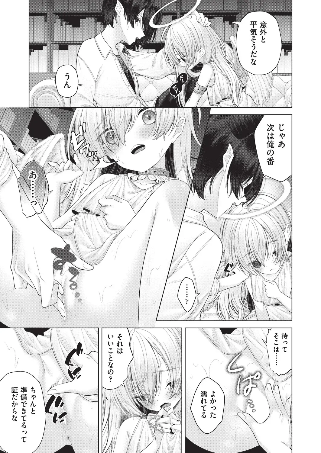 Page 361