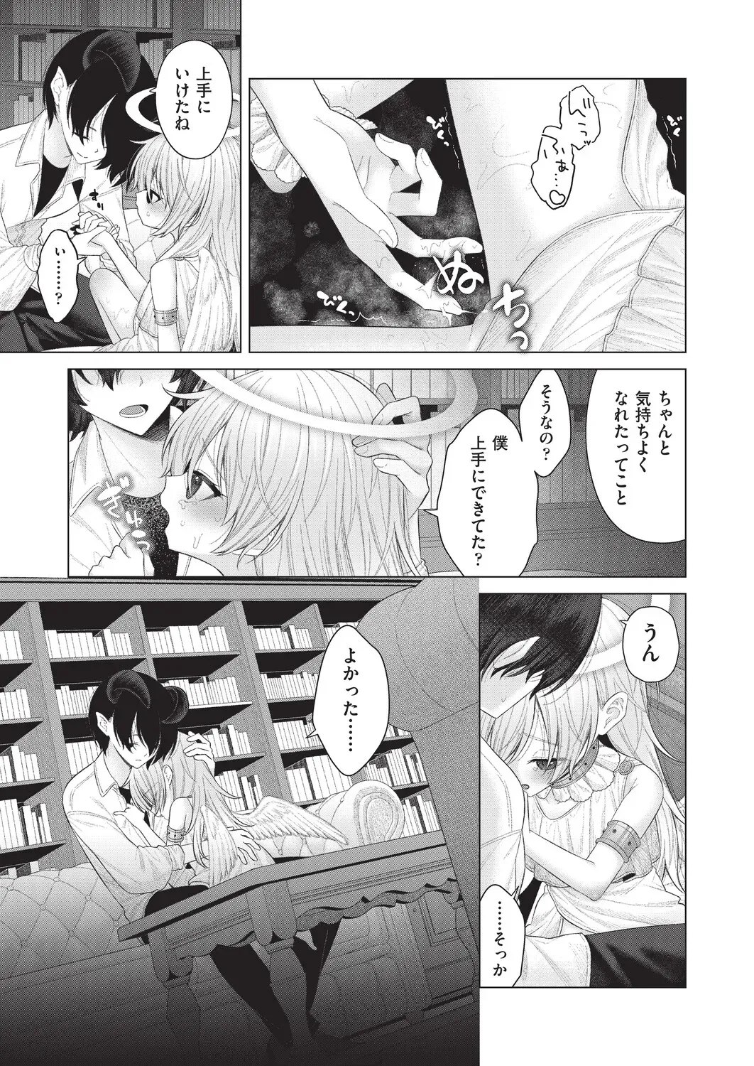 Page 367