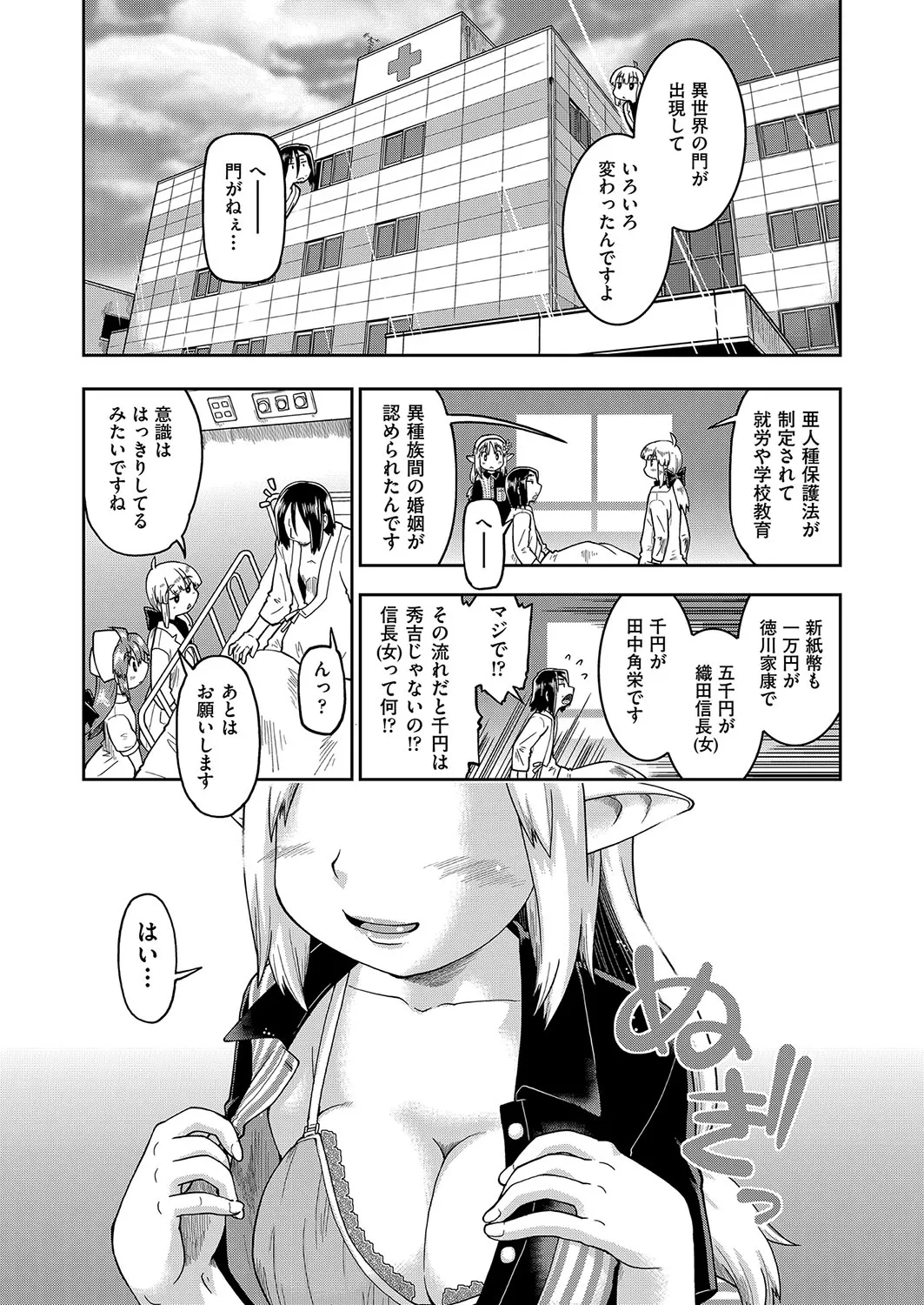 Page 67