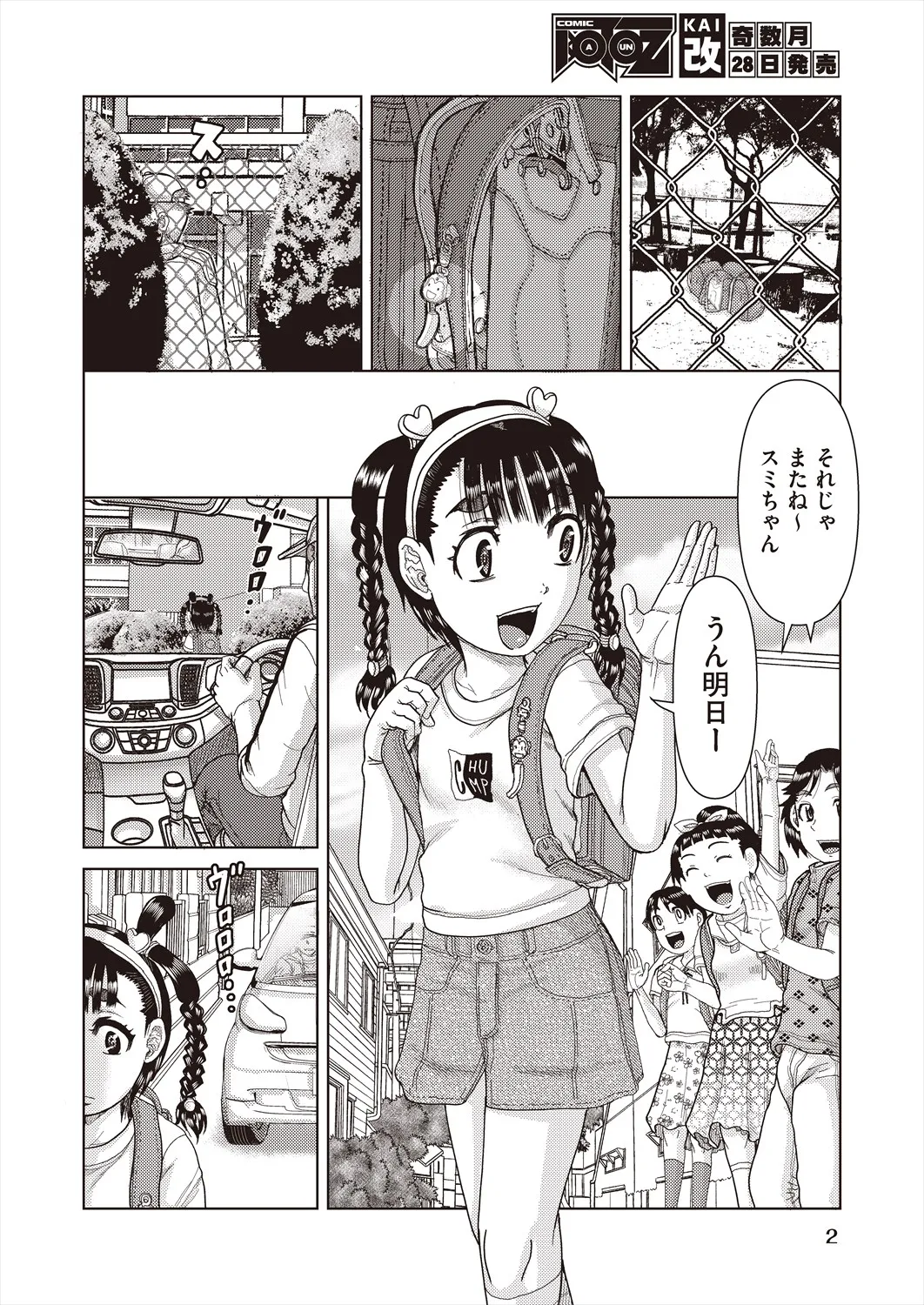 Page 3
