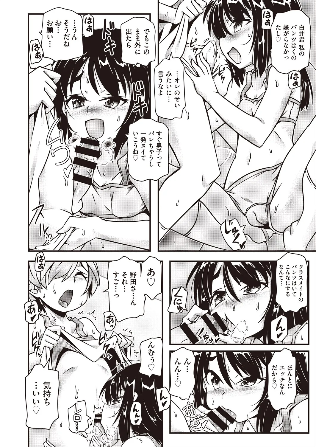 Page 85