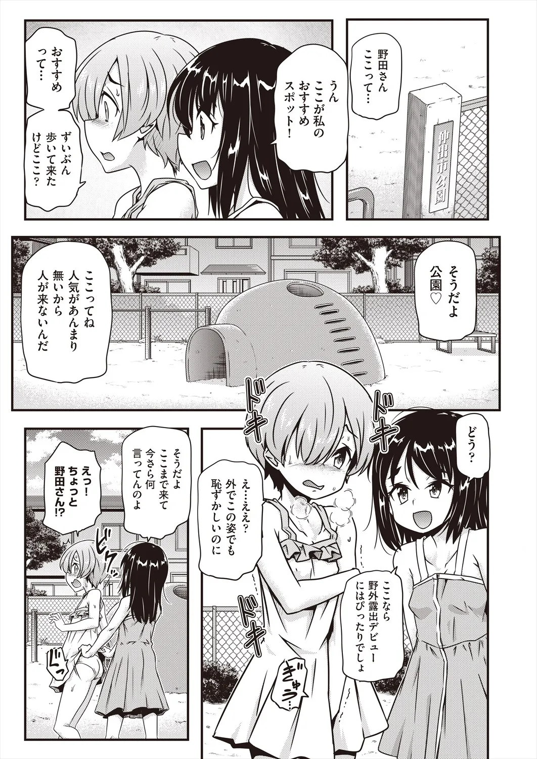 Page 90
