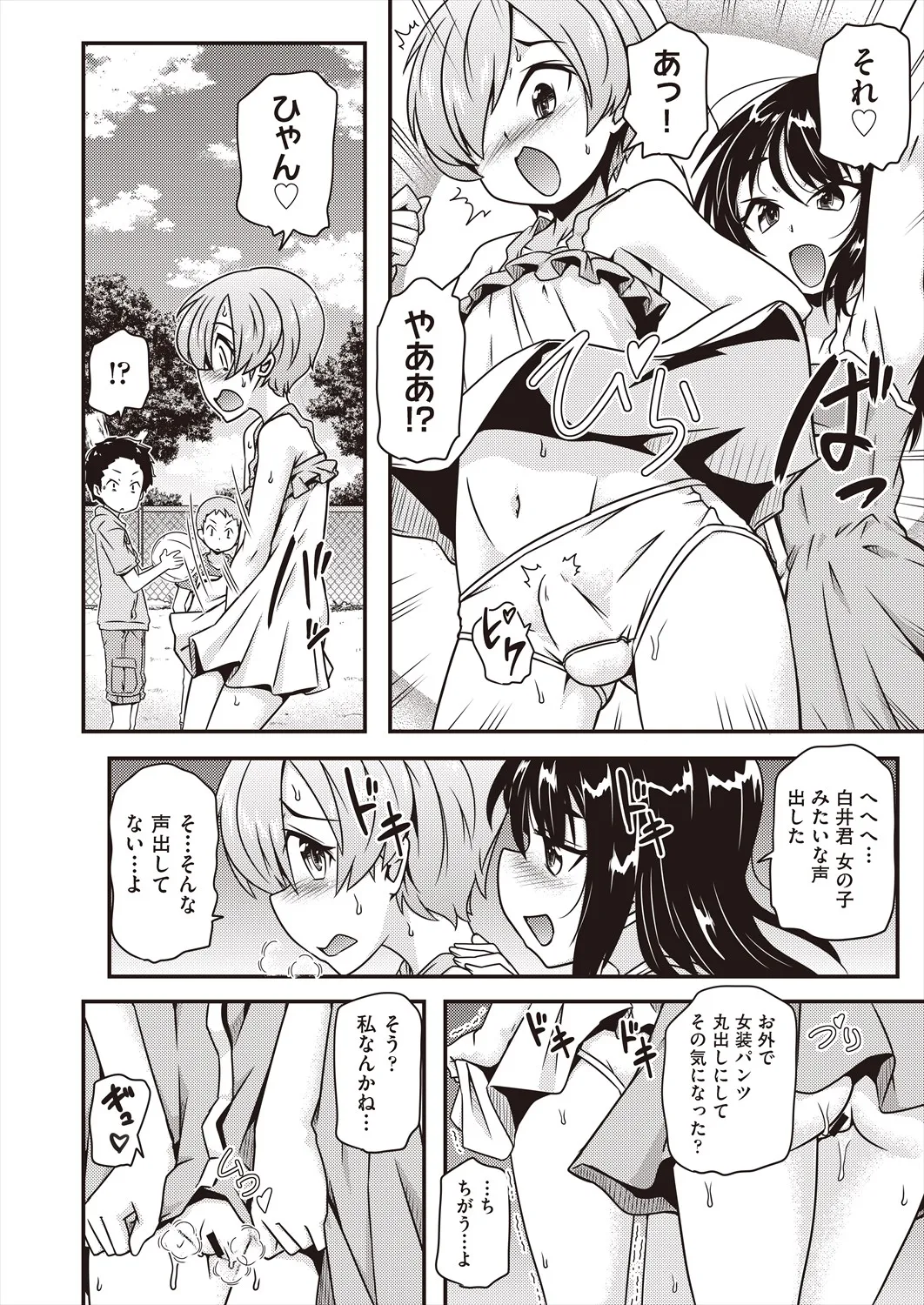 Page 91