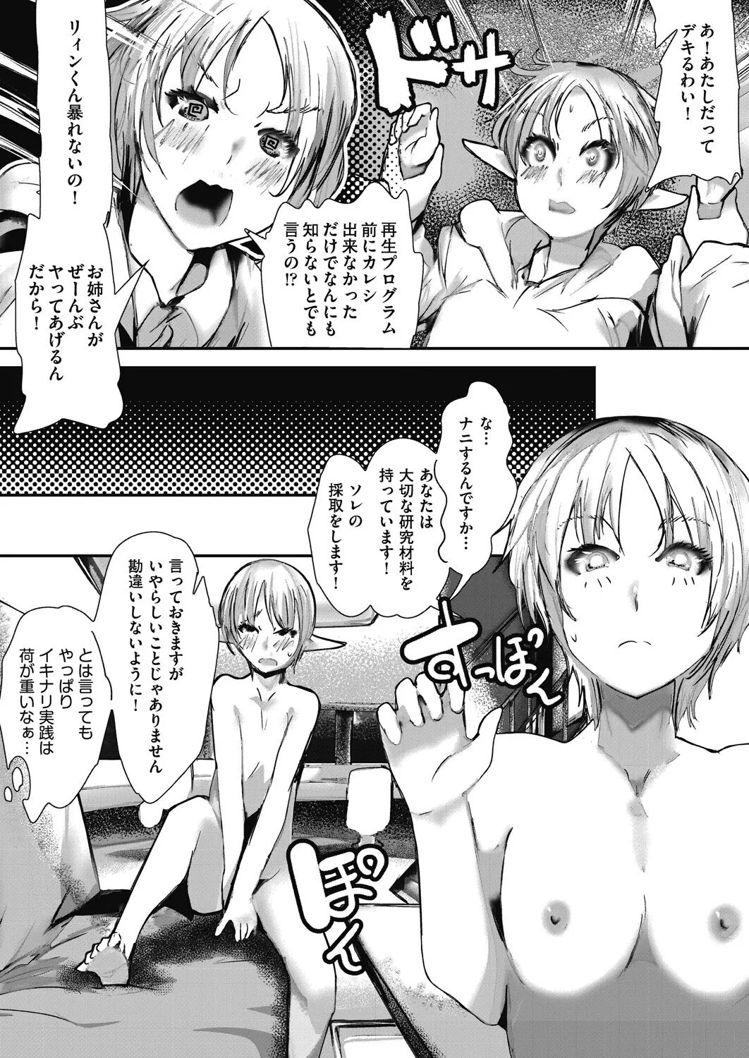 Page 107