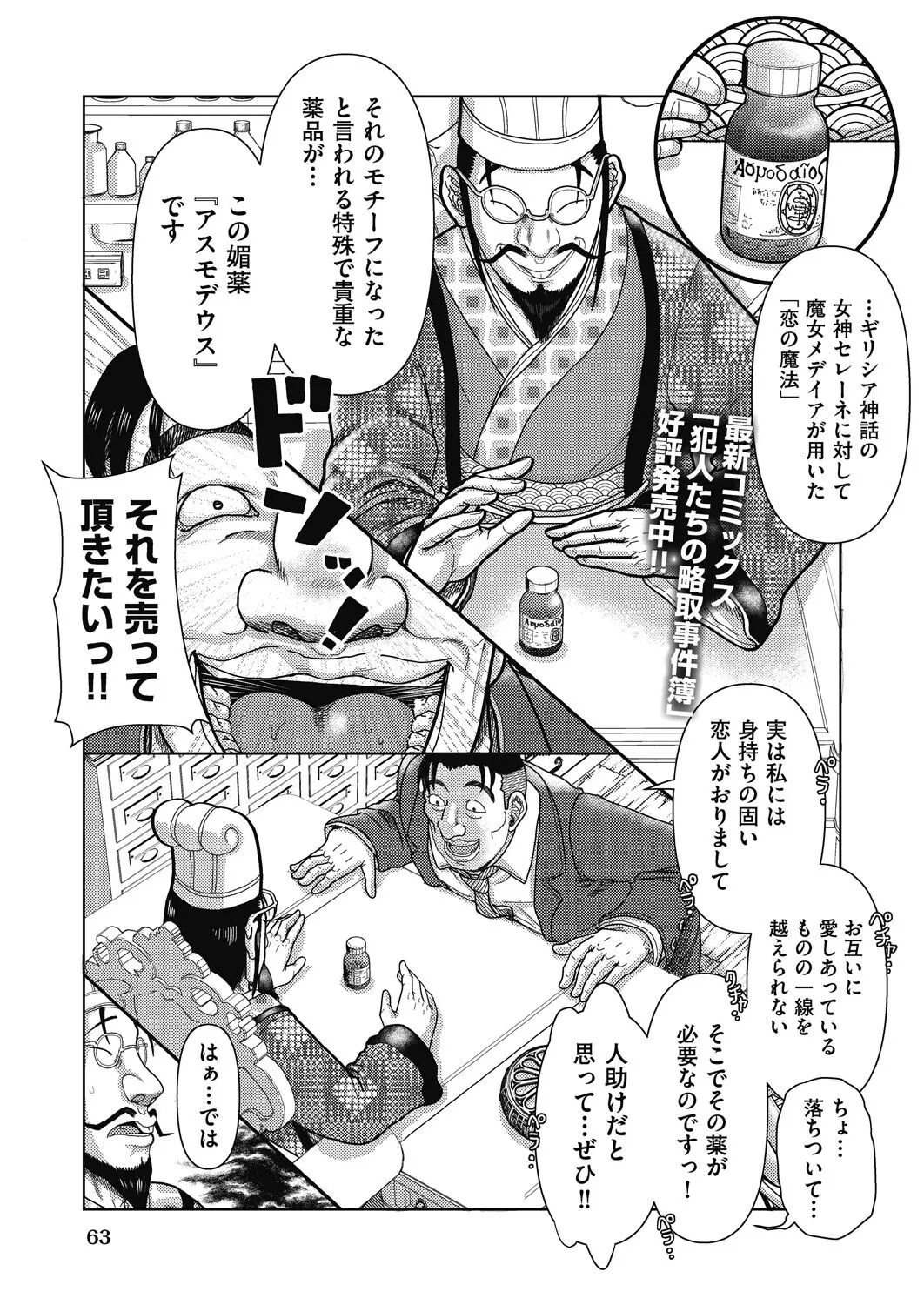Page 63