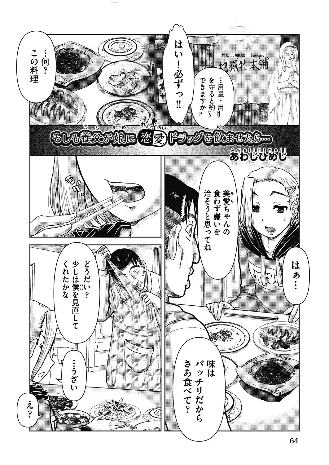 Page 64