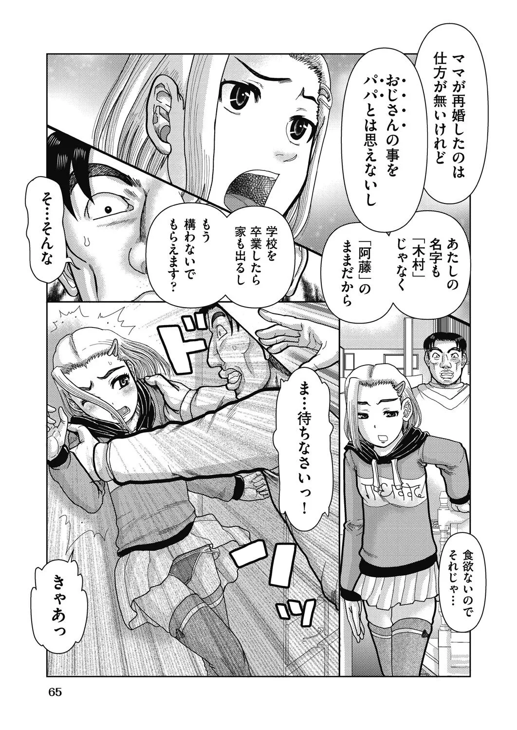 Page 65