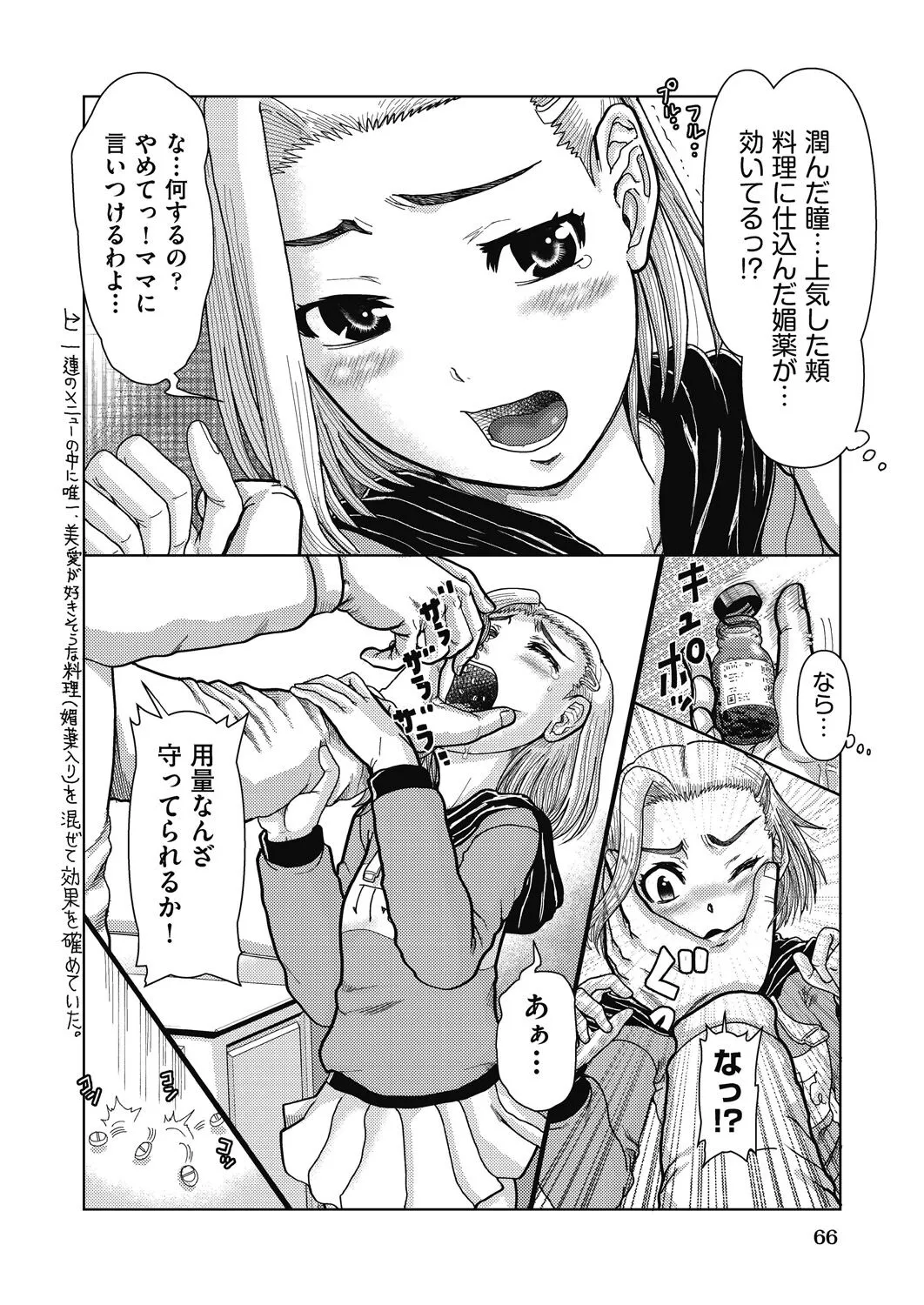 Page 66