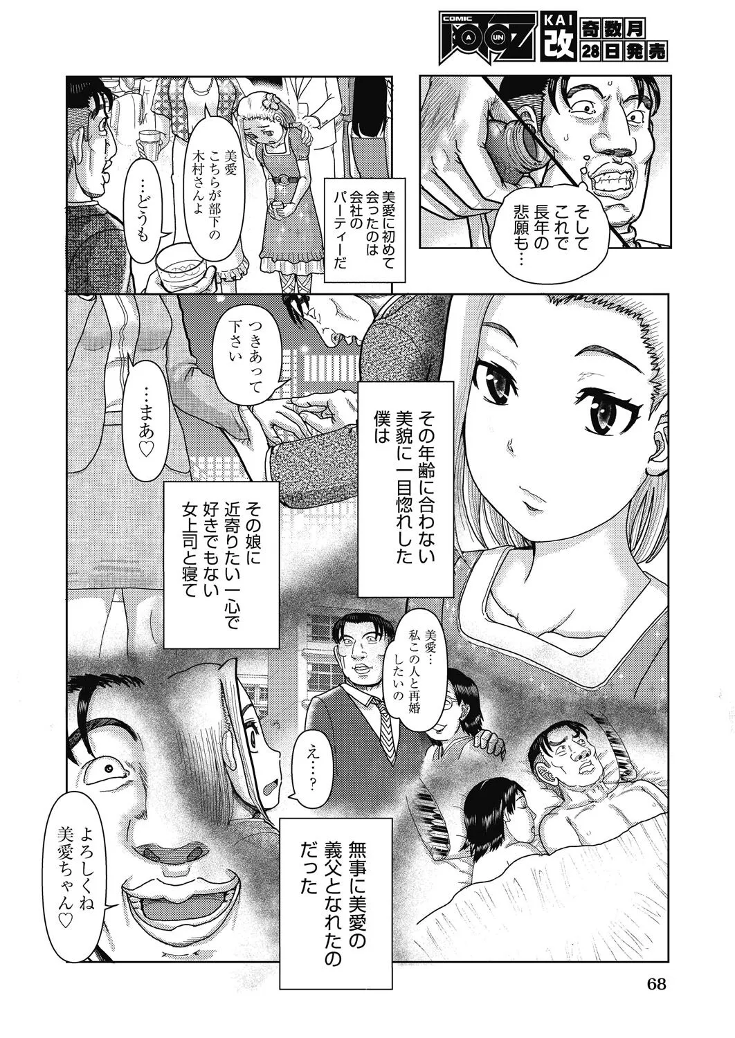 Page 68