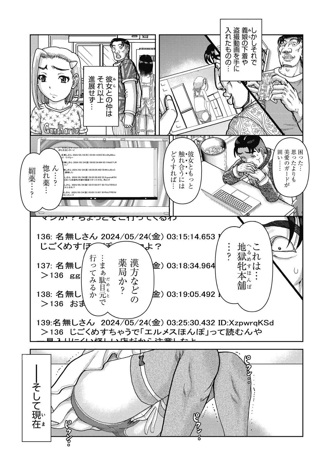 Page 69