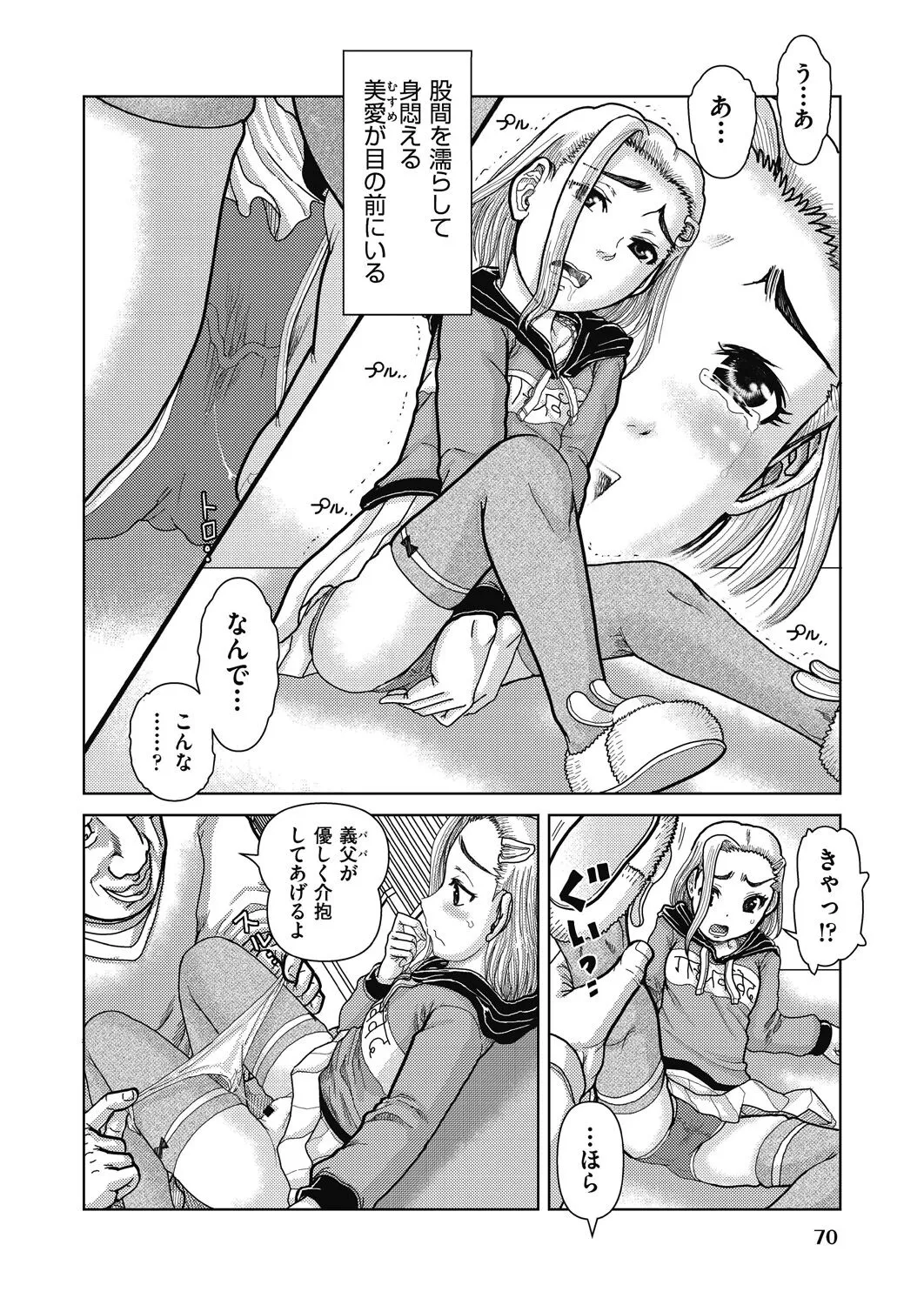 Page 70