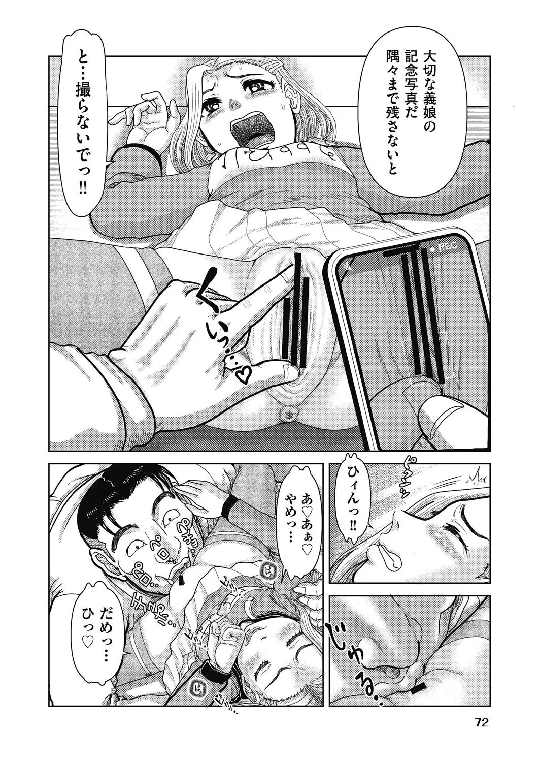 Page 72