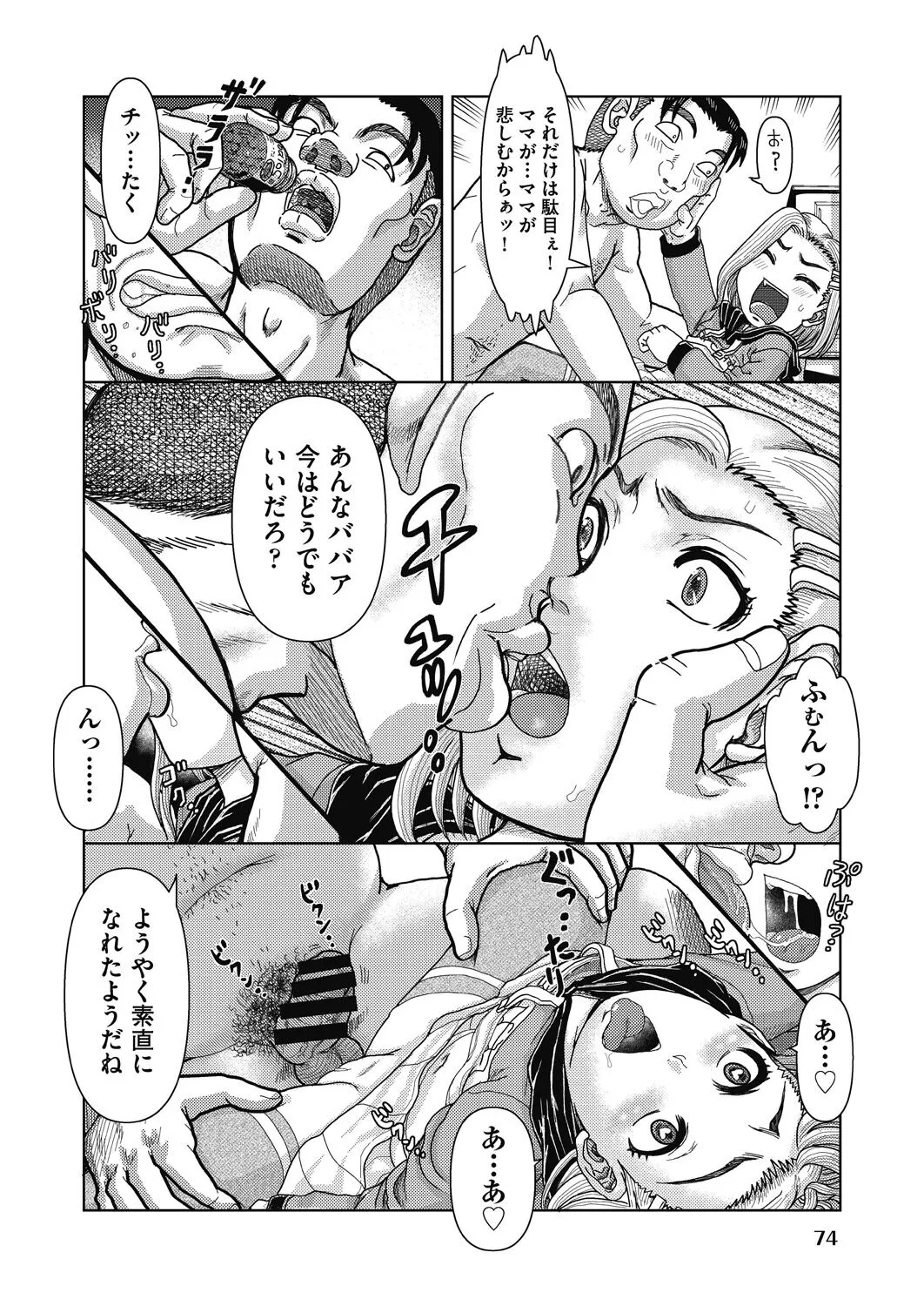 Page 74