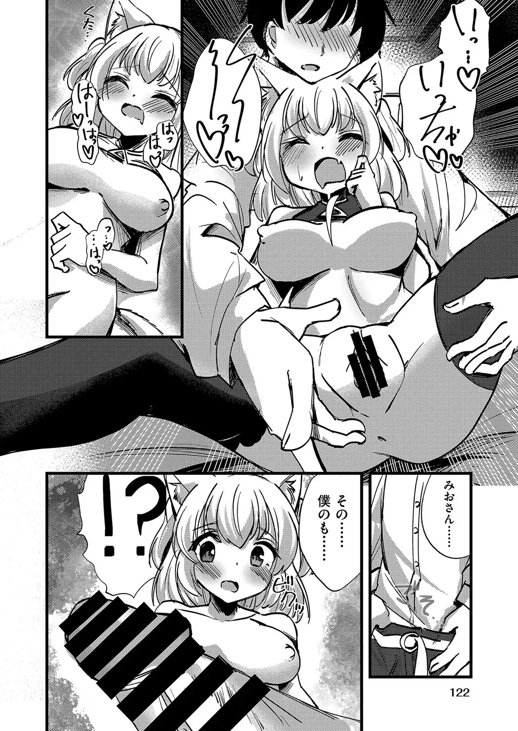 Page 122